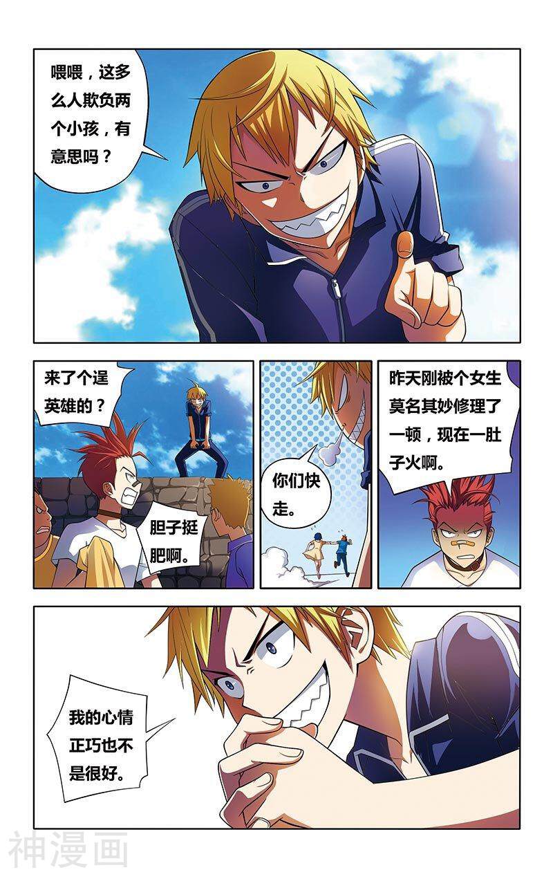 我才不会被女孩子欺负呢韩漫全集-第3话 正义魔人的照片无删减无遮挡章节图片 